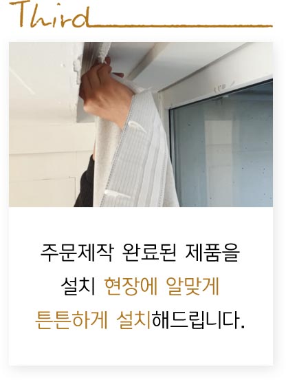 제품설치까지 책임